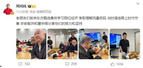 老罗直播间爆料董宇辉视频,董宇辉视频背后的故事 第3张 老罗直播间爆料董宇辉视频,董宇辉视频背后的故事 第3张