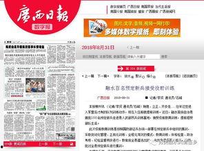 实时民间爆料新闻报道,最新热点事件追踪 第2张 实时民间爆料新闻报道,最新热点事件追踪 第2张