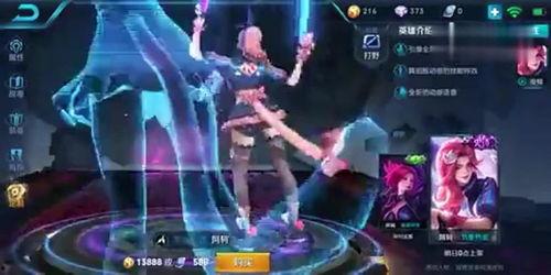 阿轲官方新皮肤爆料视频,官方爆料视频揭秘神秘面纱  第3张