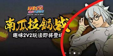 火影最新活动爆料详细解读,神秘忍者现身,全新技能震撼来袭! 第3张 火影最新活动爆料详细解读,神秘忍者现身,全新技能震撼来袭! 第3张